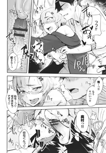 Page 165 of Henai Egoism - Egoistic Love - preview thumbnail