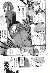 Page 172 of Henai Egoism - Egoistic Love - preview thumbnail
