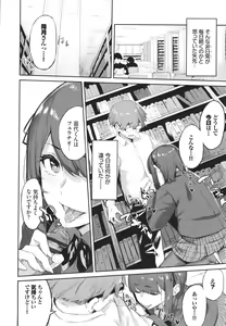 Page 173 of Henai Egoism - Egoistic Love - preview thumbnail