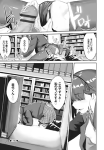 Page 187 of Henai Egoism - Egoistic Love - preview thumbnail