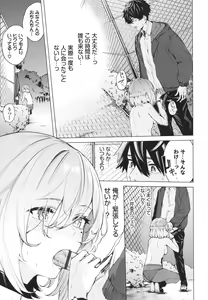 Page 34 of Henai Egoism - Egoistic Love - preview thumbnail