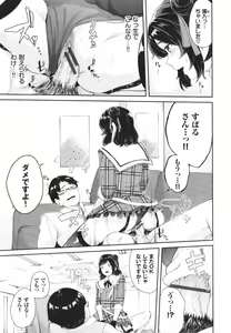 Page 58 of Henai Egoism - Egoistic Love - preview thumbnail