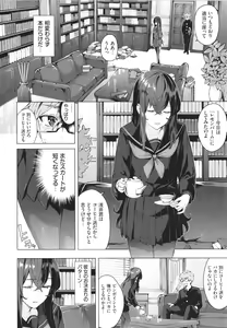 Page 7 of Henai Egoism - Egoistic Love - preview thumbnail