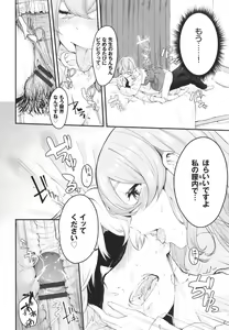 Page 85 of Henai Egoism - Egoistic Love - preview thumbnail