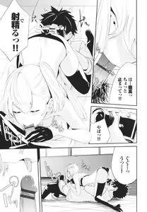 Page 98 of Henai Egoism - Egoistic Love - preview thumbnail