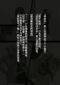 Page 11 of Idol Shoujo - Chijoku na Ichinichi 2 Televi Bangumi Hen - preview thumbnail