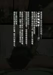 Page 119 of Idol Shoujo - Chijoku na Ichinichi 2 Televi Bangumi Hen - preview thumbnail