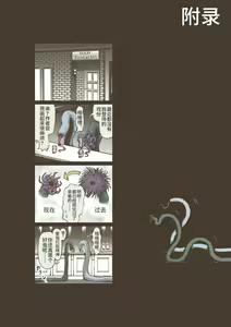 Page 180 of Idol Shoujo - Chijoku na Ichinichi 2 Televi Bangumi Hen - preview thumbnail