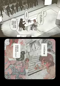 Page 58 of Idol Shoujo - Chijoku na Ichinichi 2 Televi Bangumi Hen - preview thumbnail