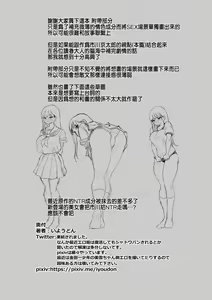 Page 39 of BokuYaba 5-nengo Sabun Matome - preview thumbnail