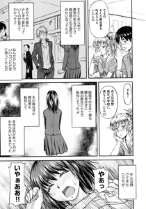 Page 15 of Koukan Jyoken - preview thumbnail