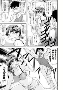 Page 159 of Koukan Jyoken - preview thumbnail