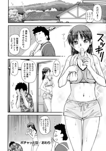 Page 174 of Koukan Jyoken - preview thumbnail