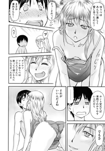 Page 34 of Koukan Jyoken - preview thumbnail