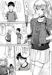 Page 51 of Koukan Jyoken - preview thumbnail