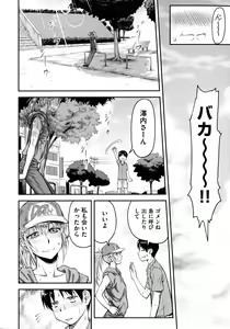 Page 56 of Koukan Jyoken - preview thumbnail