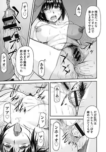 Page 67 of Koukan Jyoken - preview thumbnail