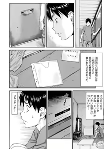 Page 92 of Koukan Jyoken - preview thumbnail