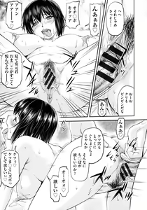 Page 95 of Koukan Jyoken - preview thumbnail