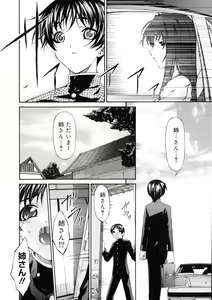 Page 105 of Keiren Reijou - preview thumbnail