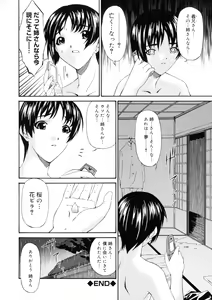 Page 121 of Keiren Reijou - preview thumbnail
