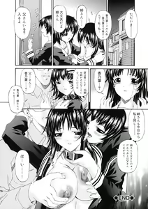 Page 141 of Keiren Reijou - preview thumbnail