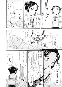 Page 161 of Keiren Reijou - preview thumbnail