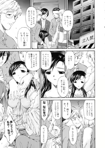 Page 164 of Keiren Reijou - preview thumbnail