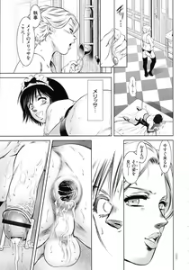 Page 15 of Kairaku Goumon Taizen - preview thumbnail