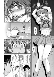 Page 151 of Kairaku Goumon Taizen - preview thumbnail