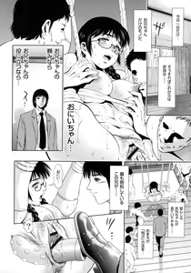 Page 175 of Kairaku Goumon Taizen - preview thumbnail