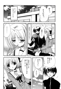 Page 166 of Nureta Tsubasa - preview thumbnail