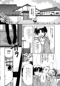 Page 8 of Nureta Tsubasa - preview thumbnail