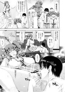 Page 128 of Iro Tsuya Me - preview thumbnail