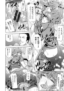 Page 189 of Iro Tsuya Me - preview thumbnail