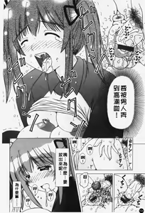 Page 105 of Shuuchi Kairaku | 羞恥快樂 - preview thumbnail