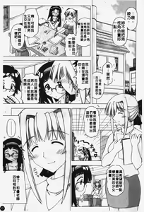 Page 108 of Shuuchi Kairaku | 羞恥快樂 - preview thumbnail
