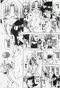 Page 11 of Shuuchi Kairaku | 羞恥快樂 - preview thumbnail