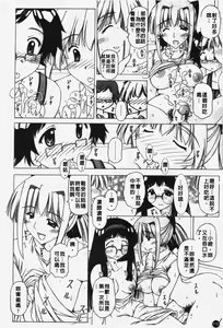 Page 119 of Shuuchi Kairaku | 羞恥快樂 - preview thumbnail