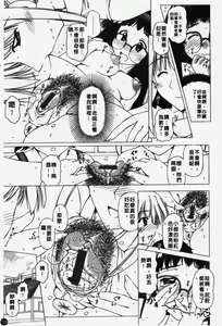 Page 120 of Shuuchi Kairaku | 羞恥快樂 - preview thumbnail