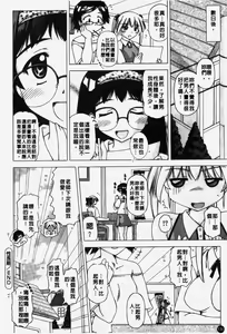 Page 131 of Shuuchi Kairaku | 羞恥快樂 - preview thumbnail