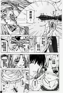 Page 138 of Shuuchi Kairaku | 羞恥快樂 - preview thumbnail