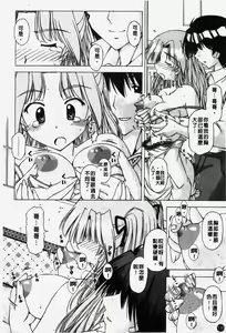 Page 139 of Shuuchi Kairaku | 羞恥快樂 - preview thumbnail