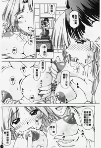 Page 140 of Shuuchi Kairaku | 羞恥快樂 - preview thumbnail