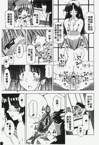Page 164 of Shuuchi Kairaku | 羞恥快樂 - preview thumbnail