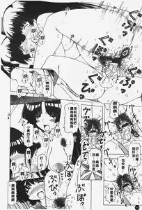 Page 169 of Shuuchi Kairaku | 羞恥快樂 - preview thumbnail