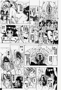 Page 18 of Shuuchi Kairaku | 羞恥快樂 - preview thumbnail