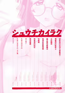 Page 3 of Shuuchi Kairaku | 羞恥快樂 - preview thumbnail