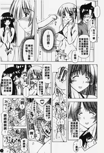 Page 34 of Shuuchi Kairaku | 羞恥快樂 - preview thumbnail