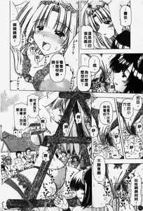Page 51 of Shuuchi Kairaku | 羞恥快樂 - preview thumbnail